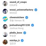 세븐틴 인스타그램 6/13에서 7/13됨
