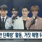 이종현 카톡 추가 단<b>톡</b><b>방</b> 멤버 다뜸
