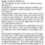 [댓글부탁해] <b>최종훈</b> 사과문