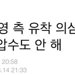 역시 <b>견찰</b>.. 수사하는 척