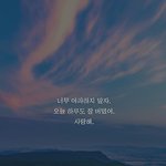 나 내 <b>쌍둥이</b> <b>동생</b>이랑 매일 자기전에