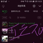 [뉴이스트] 화력<b>체크</b> ㅎㅇㅌ