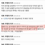 [댓글부탁해] 일본 음침 썰 모음.<b>txt</b>