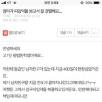 [19] 와 세상에 진짜;