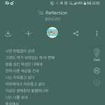 [방탄소년단] Reflection