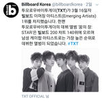 투모로우<b>바이</b>투게더 빌보드