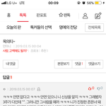 진짜 이놈 신고해삐리고 싶네