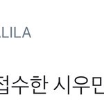 [시우민] 전국 <b>투썸</b> 다 접수한 시우민바