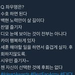 [EXO] 대박 짹에 올라온 사건 <b>명단</b> 리스트 ㄷㄷ