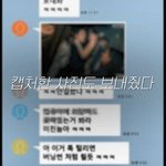 [댓글부탁해] "성관계 인증 단톡방 있다” 클럽 현직 <b>MD</b>의 폭로