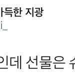 [시우민] 시우민생일인데 거꾸로 바뀐거 아니냐고