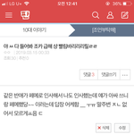 [댓글부탁해] <b>아야</b> 들어와 들얻와 빨리 빨리빨리리릴ㄹ