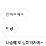 [드루와] <b>재업</b>ㅈㅅ 공학 남자애들 말투 원래 다 이래?