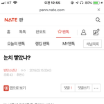 [방탄소년단] <b>수정</b>)눈치빻&amp;신발 ㅇㅁㄱ하자