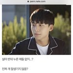 야 이 사람 잘생겼다는 글에 반대 오짐