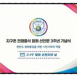 [<b>DPCW</b>] 3주년기념식