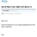 [이것좀봐줘] <b>상식</b>이다 vs <b>상식</b>아니다