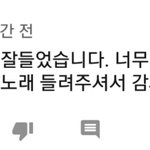 [EXO] 첸튜브 한국어<b>댓</b> 몇개 가져와봄