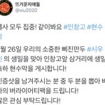 [시우민] 시우민의 뜨거운 <b>자매</b>님들 트윗봄?