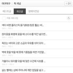 엑소 세훈팬이 이거 <b>도배</b>중인 거였네