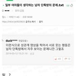 <b>이번</b> <b>사건</b>으로 여자들 욕먹는거 개어이없네