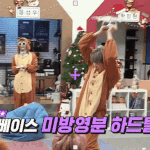 [강다니엘] <b>드론</b>잡고 날아가는 녤돌프