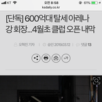 아레나 클럽이 레이블 클럽으로 오픈한대;;
