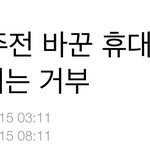 역시 견찰 <b>정준영</b> 승리 짜치고