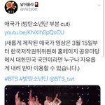 [방탄소년단] +수정) 애국가 영상에 애들 나옴