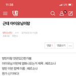 [방탄소년단] 밑 근데 아ㅇㅇ님이랑 여기서봐 <b>댓</b>도