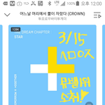 [TXT] 오늘도 1위 소취!