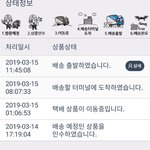 [댓글부탁해] 이거 오늘 오는거<b>얌</b>?ㅠㅠ