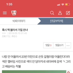 [ㅈㄱㄴ] 조카 빡치네 진짜 사과해라