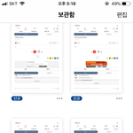 그로 트와이스 어그로 <b>끈</b> 거는 지웠놐ㅋㅋㅋ