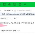 제왑 루머<b>유포</b>자 말고 다 찌라시, 성희롱 읽음 ㅇㅇ