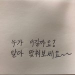 [<b>찬반</b>] 글씨체 좀 봐주세요!!!!!!!