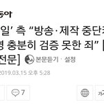 [댓글부탁해] 1박2일 결국 <b>폐지</b>.gisa
