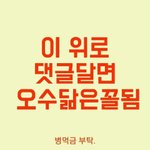 [드루와] <b>판</b>하는 <b>찐따</b> 특징