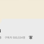 [EXO] <b>오오</b> 첸튜브 구독자수 50만 넘었네