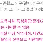 이거 그냥 인문계 고 다니는 애도 <b>지원</b>할<b>수</b> 있다는 거야?