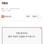 [EXO] ⬇️밑밑 퇴출설 ㅂㅂ임 여기서 봐