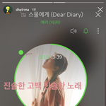 아이유 스토리에 <b>예리</b> 스물에게 언급함