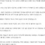 [모두드루와] 승리 일본 <b>원정</b> 성접대의혹