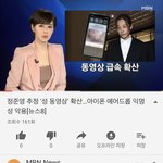 <b>정준영</b> 풀렸네요 ㄷㄷ