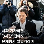 [댓글부탁해] 정준영 진짜 <b>악질</b>이다 미친거 아님?