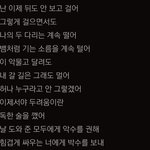 [모두드루와] 방탄 신곡가사 <b>유출</b>됨