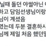 [드루와] 나 진짜 우리학교 이해안감