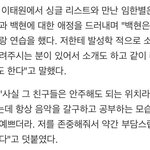 [EXO] 읨한별님이 소개시켜준 분한테 <b>레슨</b> 받으러가는건가