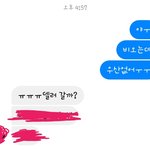[드루와] 짝남이랑 그린라이트인지 봐<b>주</b><b>셈</b>