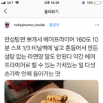 [추반] 학원 가는 거 추반 부탁